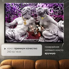 Постер "Античные Боги на стиле"