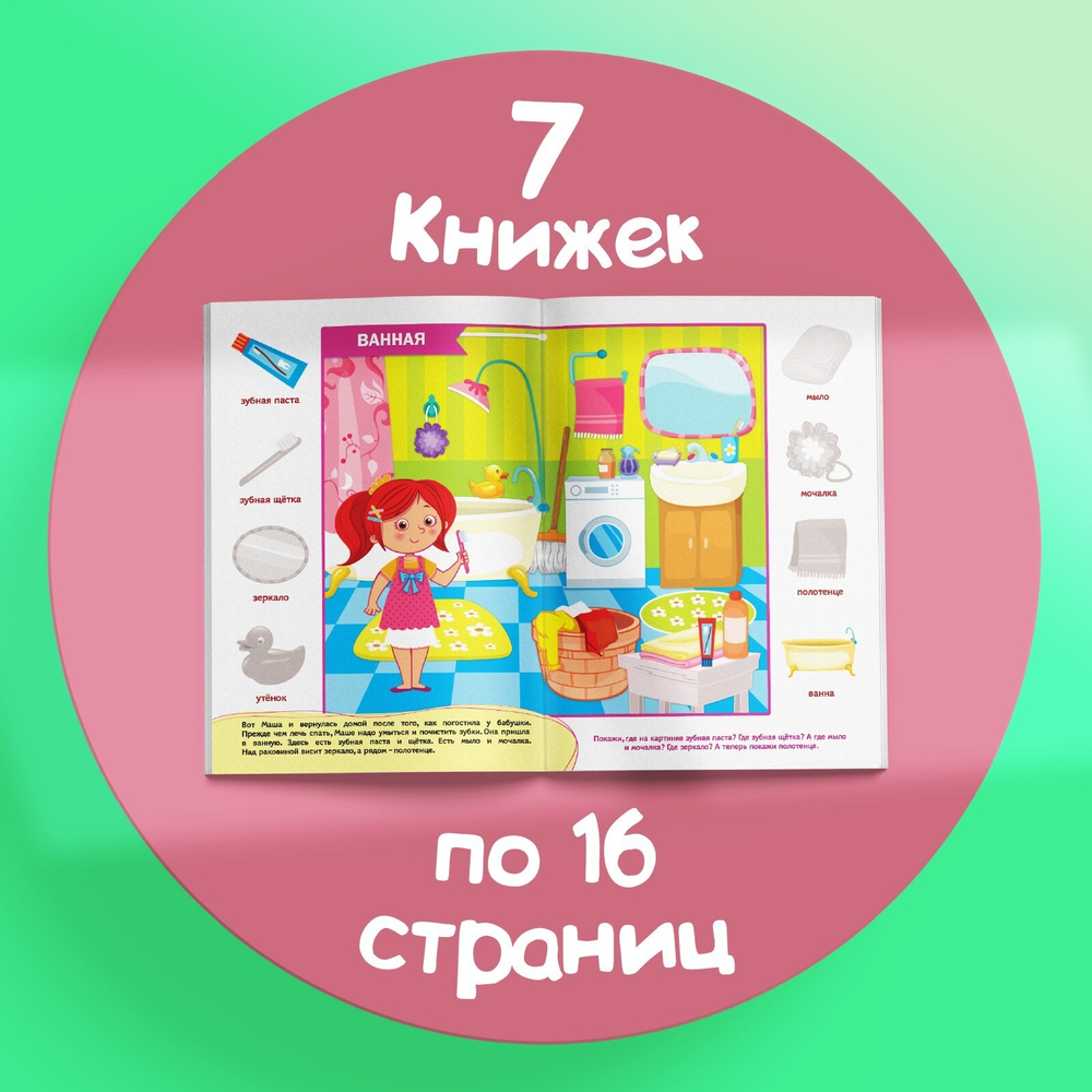 Годовой курс «Школа талантов», 1-2 года, 16 стр.