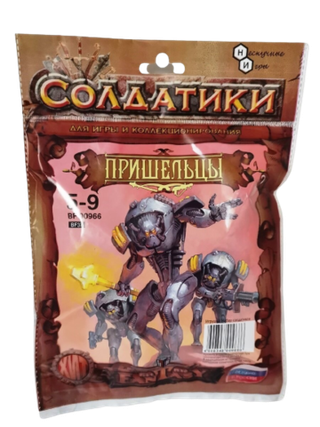 Набор солдатиков «Битвы Fantasy» "Пришельцы"
