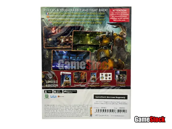 PS5 F.I.S.T.: Forged in Shadow Torch Limited Edition (Новый, Русские субтитры, PPSA-03969)