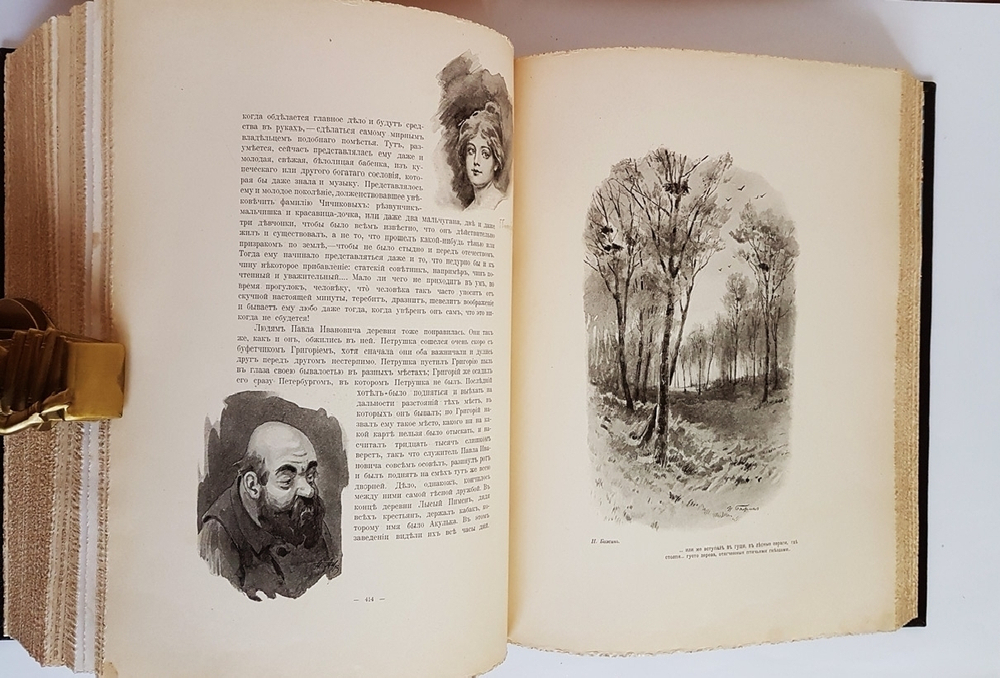 "Похождения Чичикова или мертвые души". Н.В. Гоголь. 1900г. - антикварное издание