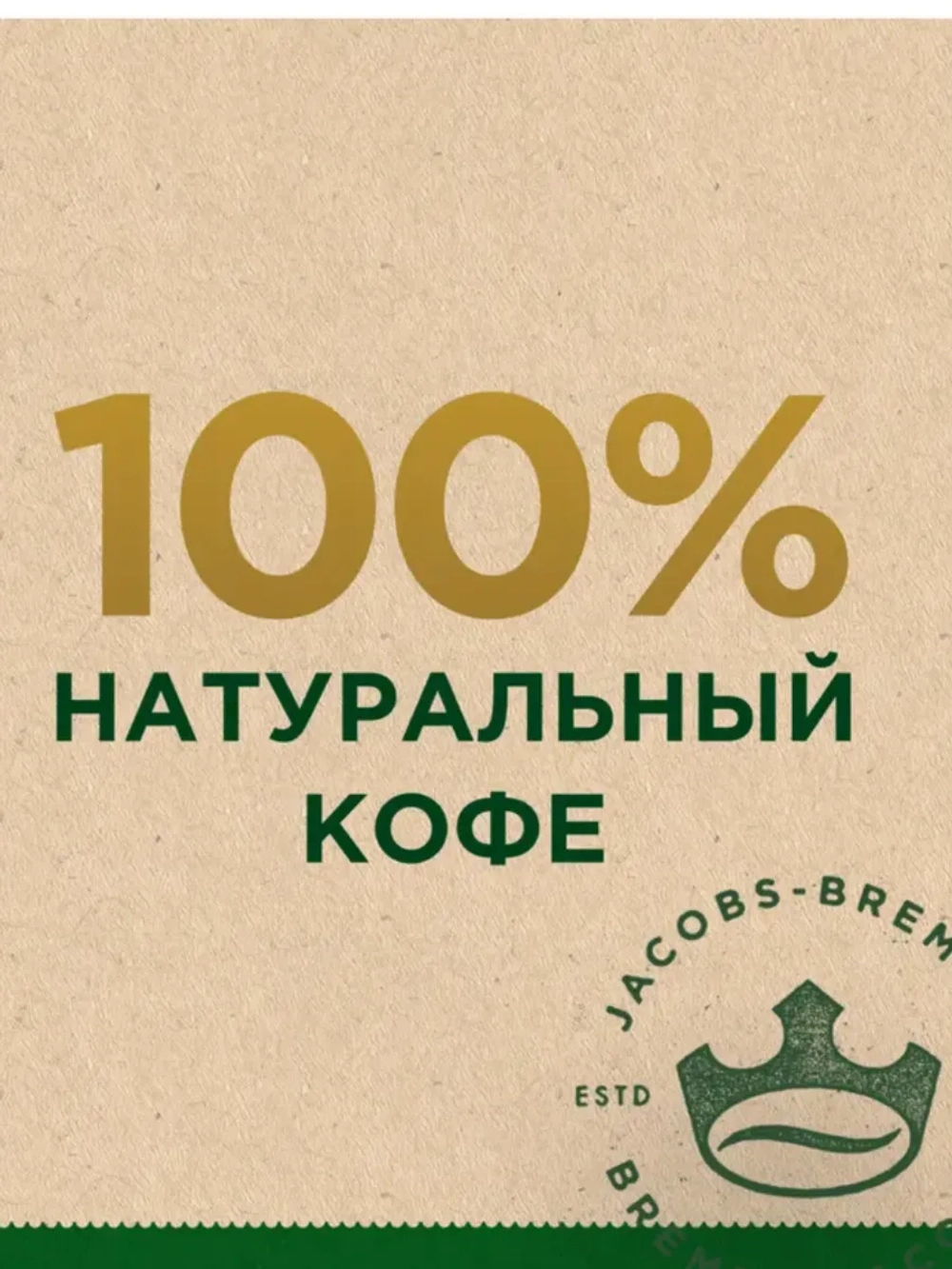 Кофе растворимый MONARCH Бразилия 180 г