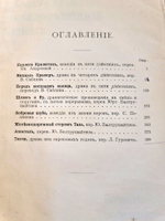 "Полное собрание сочинений. Том II". Г.Гауптман. 1908 г.
