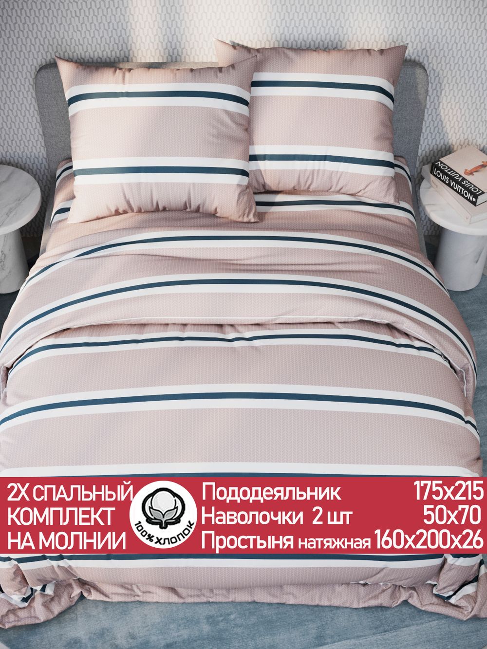 Постельное белье перкаль Сказка "Аляска (компаньон)" 2-спальное Наволочка 50х70 см 2 шт Простынь на резинке 160x200 см Пододеяльник 175x215 см