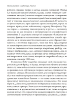 Психология Йоги и медитации. 2 издание. 2 части (PDF)