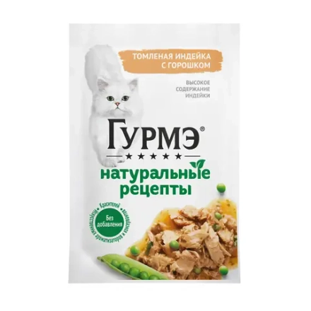 Томлёная индейка с горошком, 75г влажный корм для кошек Гурмэ