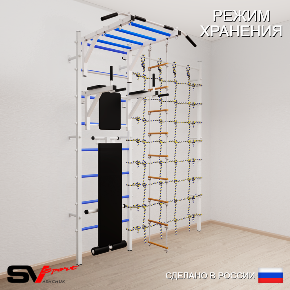 Шведская стенка Sv Sport усиленная 6520 (Турник рукоход/Брусья/Скамья/Лестница/Канатный лаз)