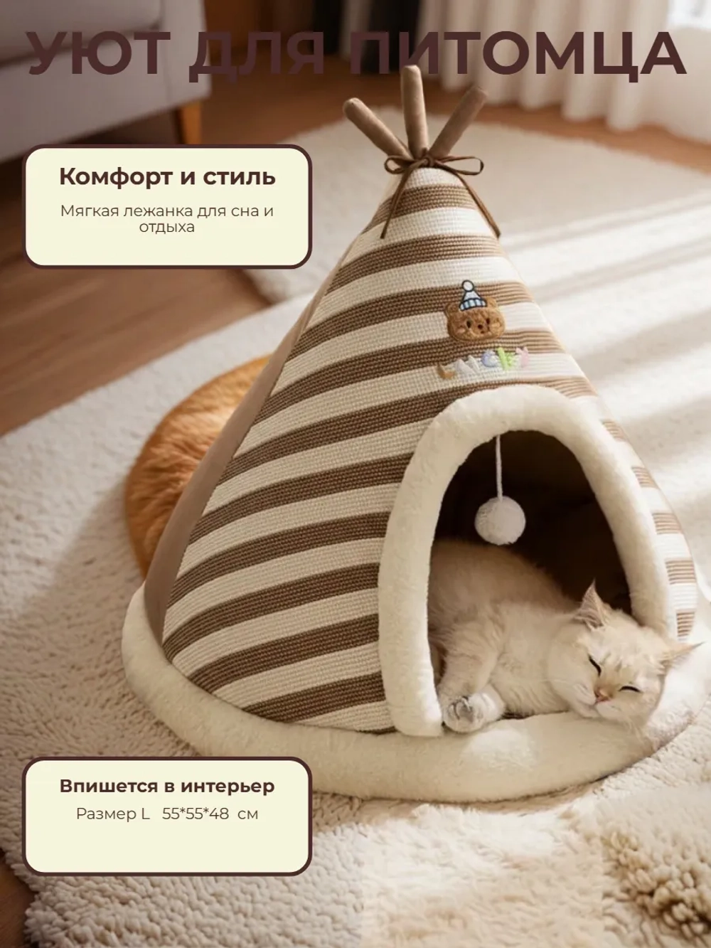 Домик для животных " Вигвам " L
