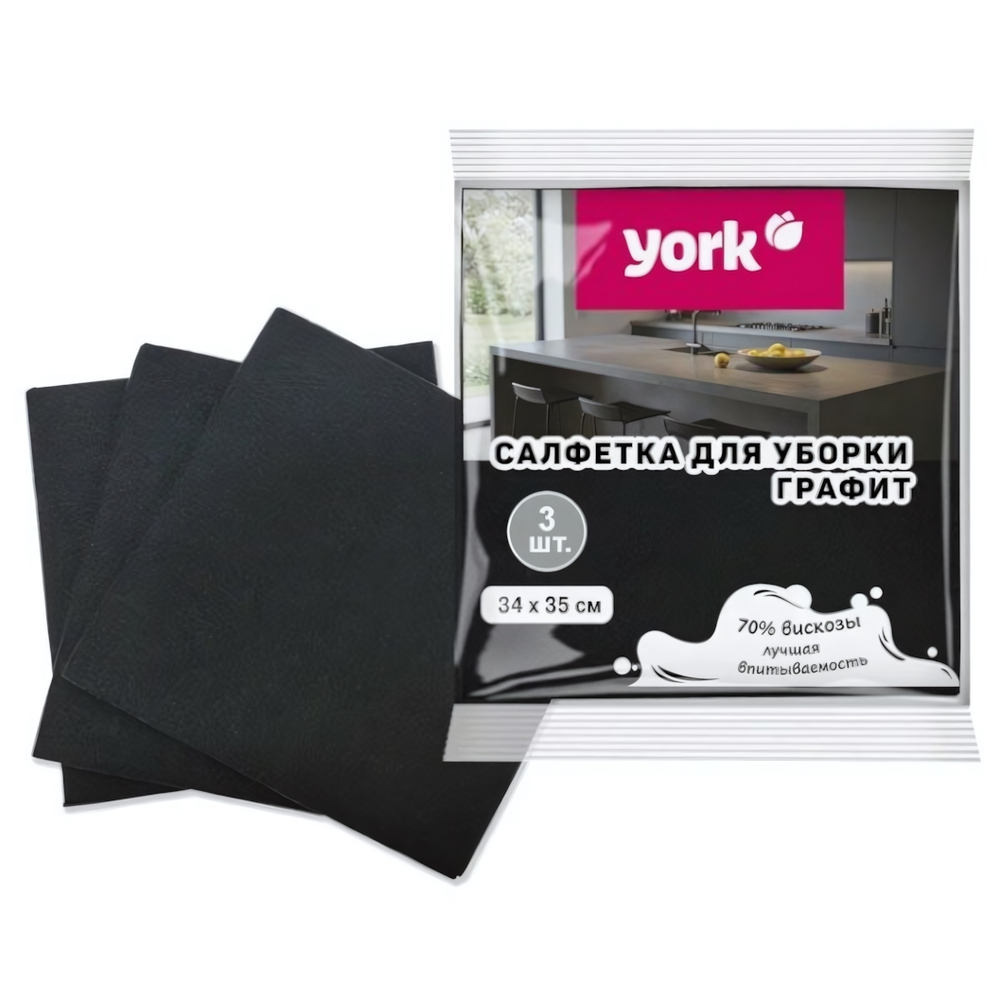 Салфетка из вискозы 3 шт Графит (34х35 см) YORK