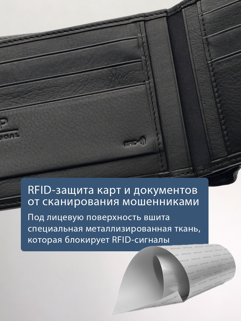 B250009R Preto - Портмоне c RFID защитой MP