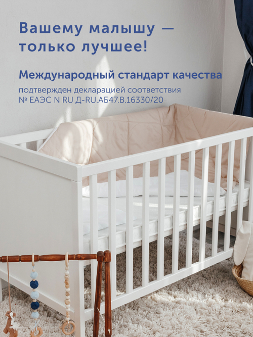 Защитный чехол БайДжой на детский матрас