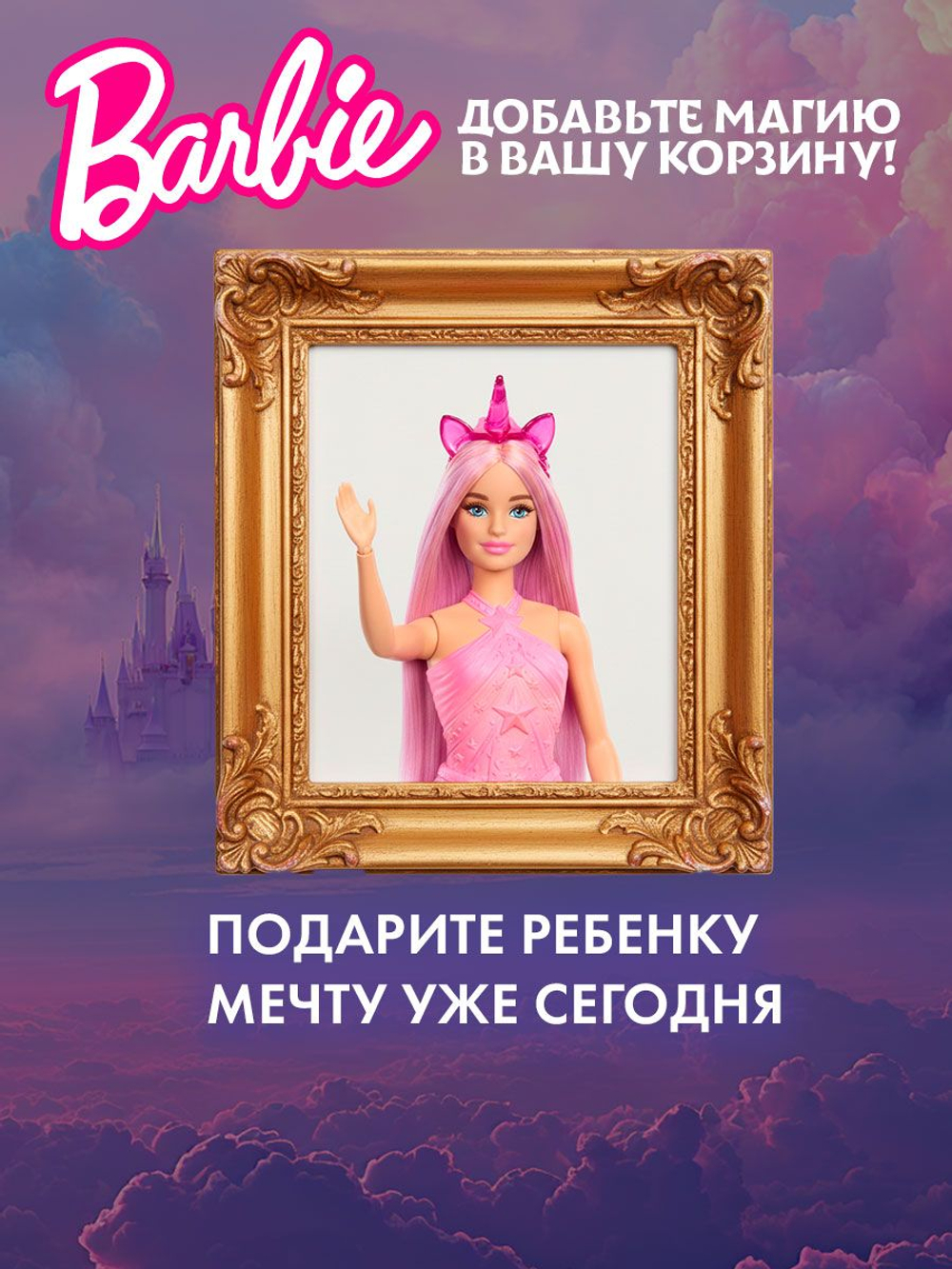 Кукла Барби Русалка. Игровой набор Barbie с аксессуарами, HRR00