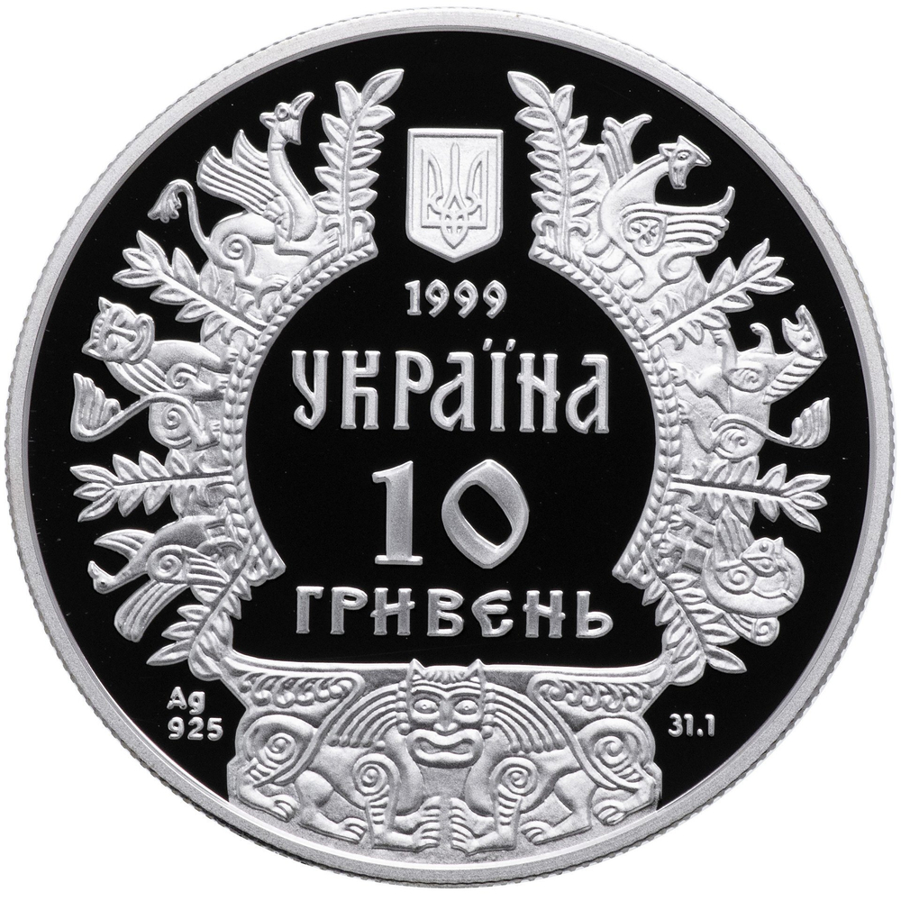 10 гривен Князь Аскольд Серебро 1999 год