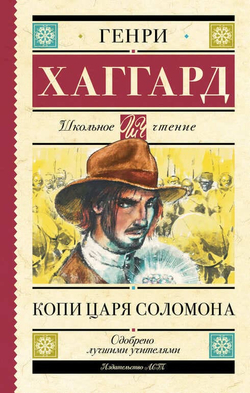 💎 Копи царя Соломона: Сокровища приключений ждут!