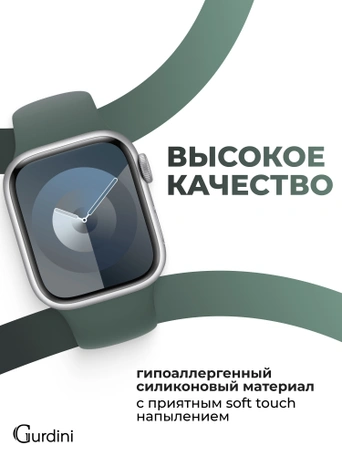 Ремешок Gurdini Sport Band (силиконовый) Apple Watch 42mm/44mm (S/M-M/L) Pine Green