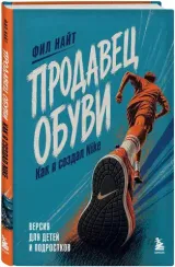 Продавец обуви