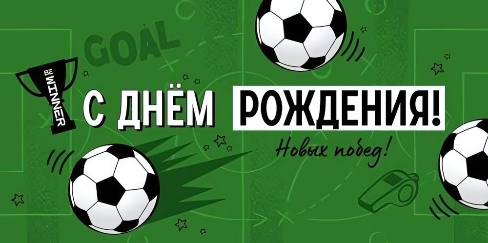 Конверт для денег "С Днем рождения!" 3.0000313