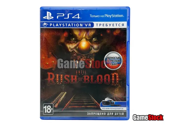 PS4 Until Dawn: Rush of Blood (только для PS VR) ( Б/У, Полностью на русском языке, CUSA-02350)