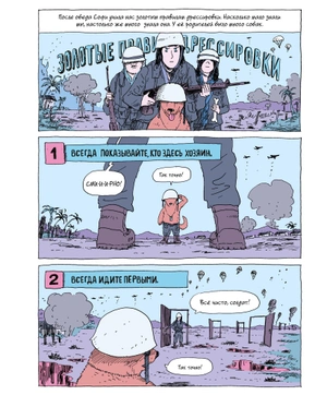 Тики: Год собаки