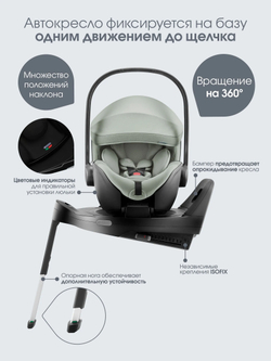 Автокресло 0+ Britax Roemer BABY-SAFE PRO, Стиль зеленый (style sage green)