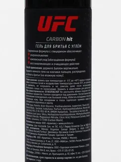 Гель для бритья UFC x EXXE Carbon hit, с углём, 200 мл
