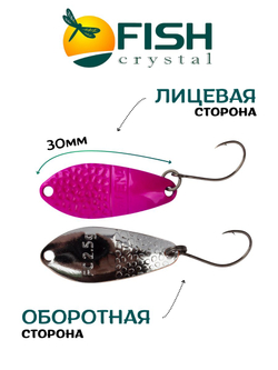 Блесна Fish Crystal FALENA 30 мм 2,5г на форель цвет 189