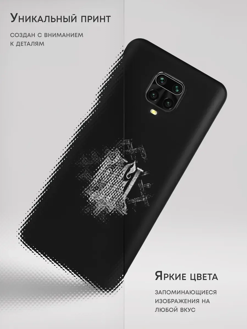 Чехол на Xiaomi Redmi Note 9 Pro, Note 9S