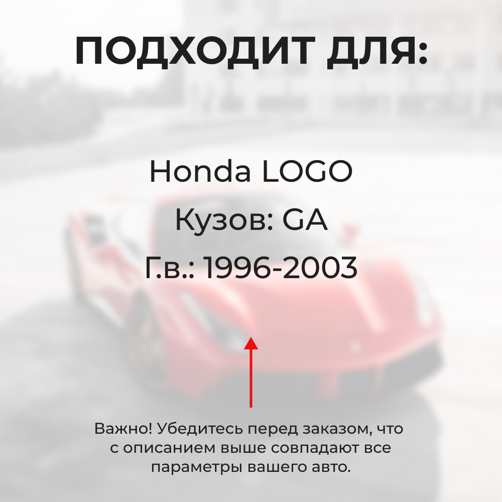 Ремкомплект ограничителей дверей Honda LOGO GA (4 двери, тип 31) 1996-2003