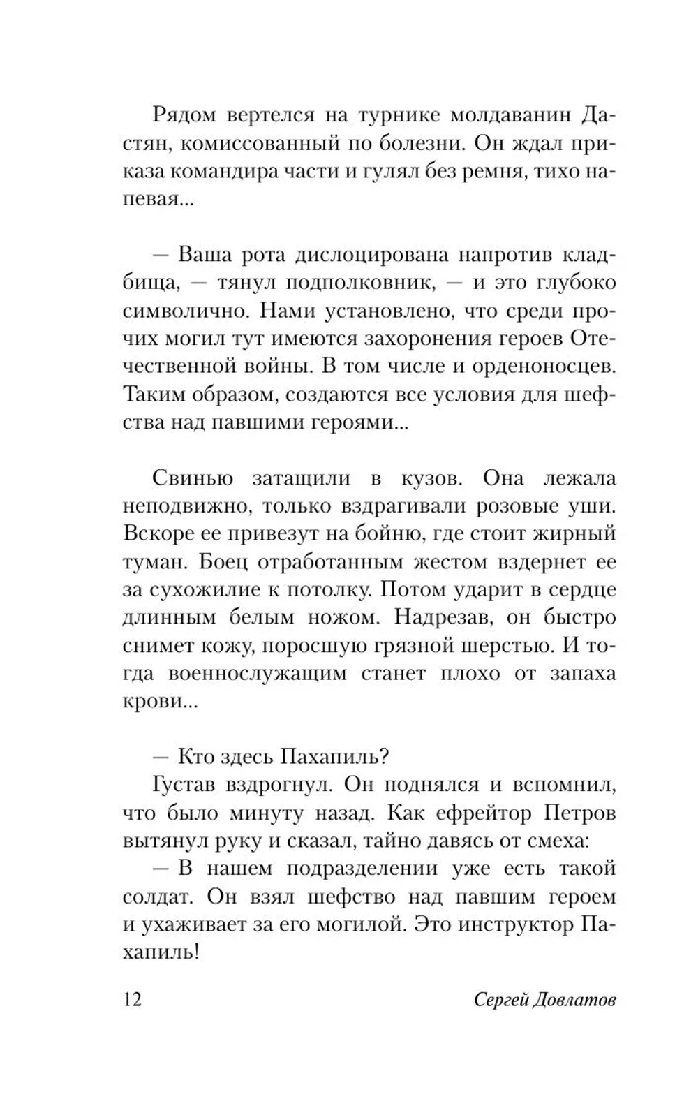 Зона
