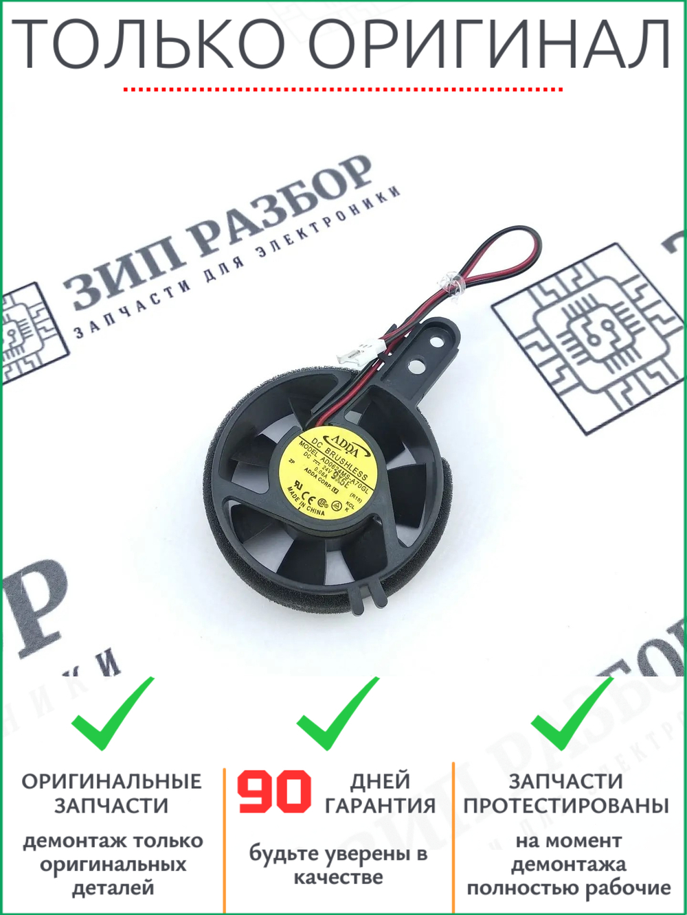 Вентилятор AD0624MS-A70GL Samsung 4727, Xerox 3300, 3550