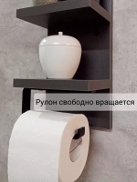Держатель для туалетной бумаги с полками