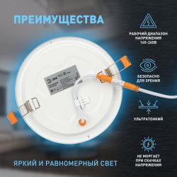 Светильник светодиодный встраиваемый Даунлайт ЭРА LED 1-9-6K Slim панель 9Вт 6500К круглый | Downlight