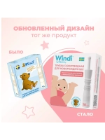 Газоотводные трубочки для новорожденных .