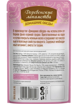 Корм для кошек пауч 70г*12шт