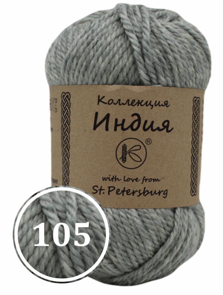 Пряжа смесовая "Индия" 200г (105)