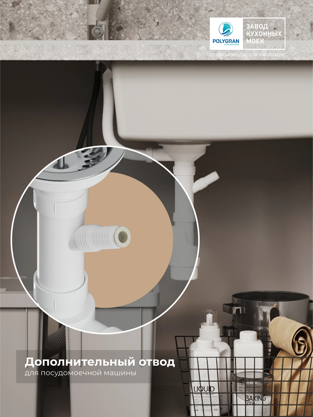 Сифон GRAND 3 1/2" с круглым переливом и отводом для стиральной машины