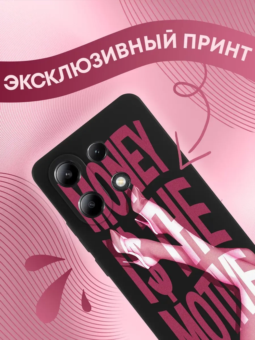 Чехол на Xiaomi Redmi Note 13 4G