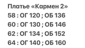 Платье Кармен 2/1 Fabrika