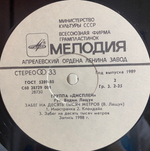 Дисплей / Дисплей (LP)