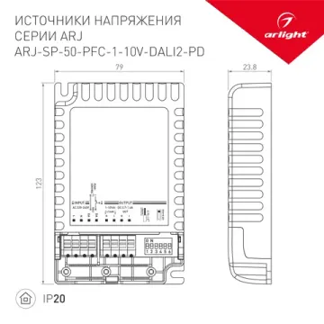 Блок питания 50W 700-1400mA IP20 ARJ-SP-50-PFC-1-10V-DALI2-PD 025124(1) Arlight