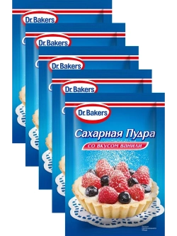 Сахарная пудра со вкусом ванили 80 г * 5 шт