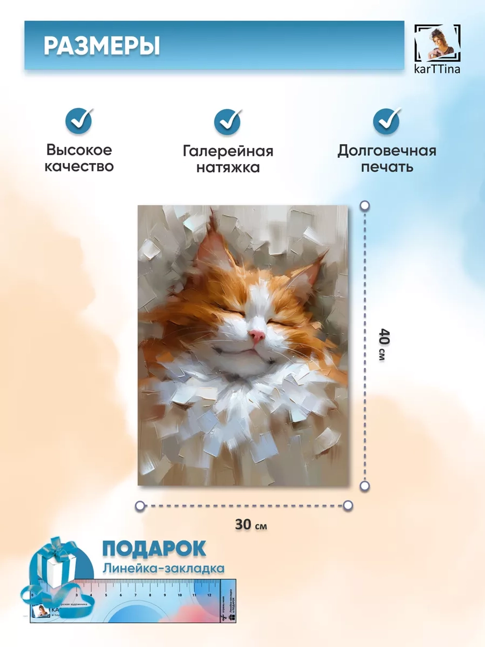 Интерьерная картина "Крепко спит", 30х40 см