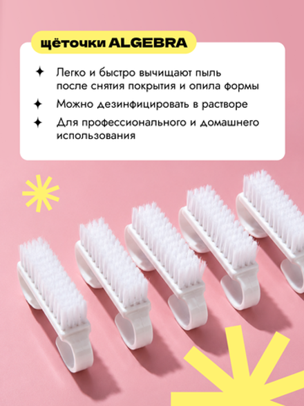 Щетки мягкие, белые, 5 шт