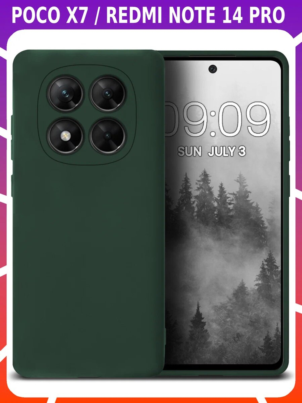 Мягкий Soft Touch чехол из силикона для XIAOMI POCO X7 (не PRO!) / REDMI NOTE 14 PRO 5G с бархатной подкладкой