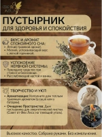 Пустырник трава сушеная для сна и магических свечей