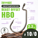 Крючок офсетный HitFish Beast Offset (HВО)