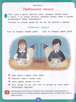 Раб. тетрадь для детского сада. Письмо. Старшая группа