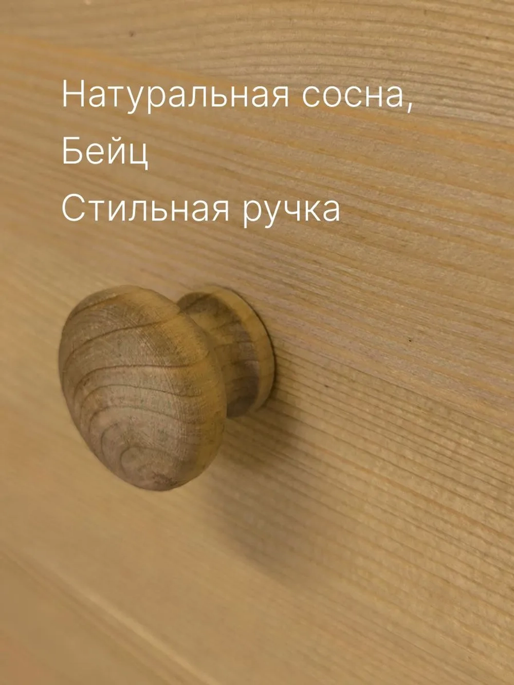 Комод "Сосновая классика" 100 см/сосна/бейц ОТТО(FSM BY/112 08.02.075.03 00084)