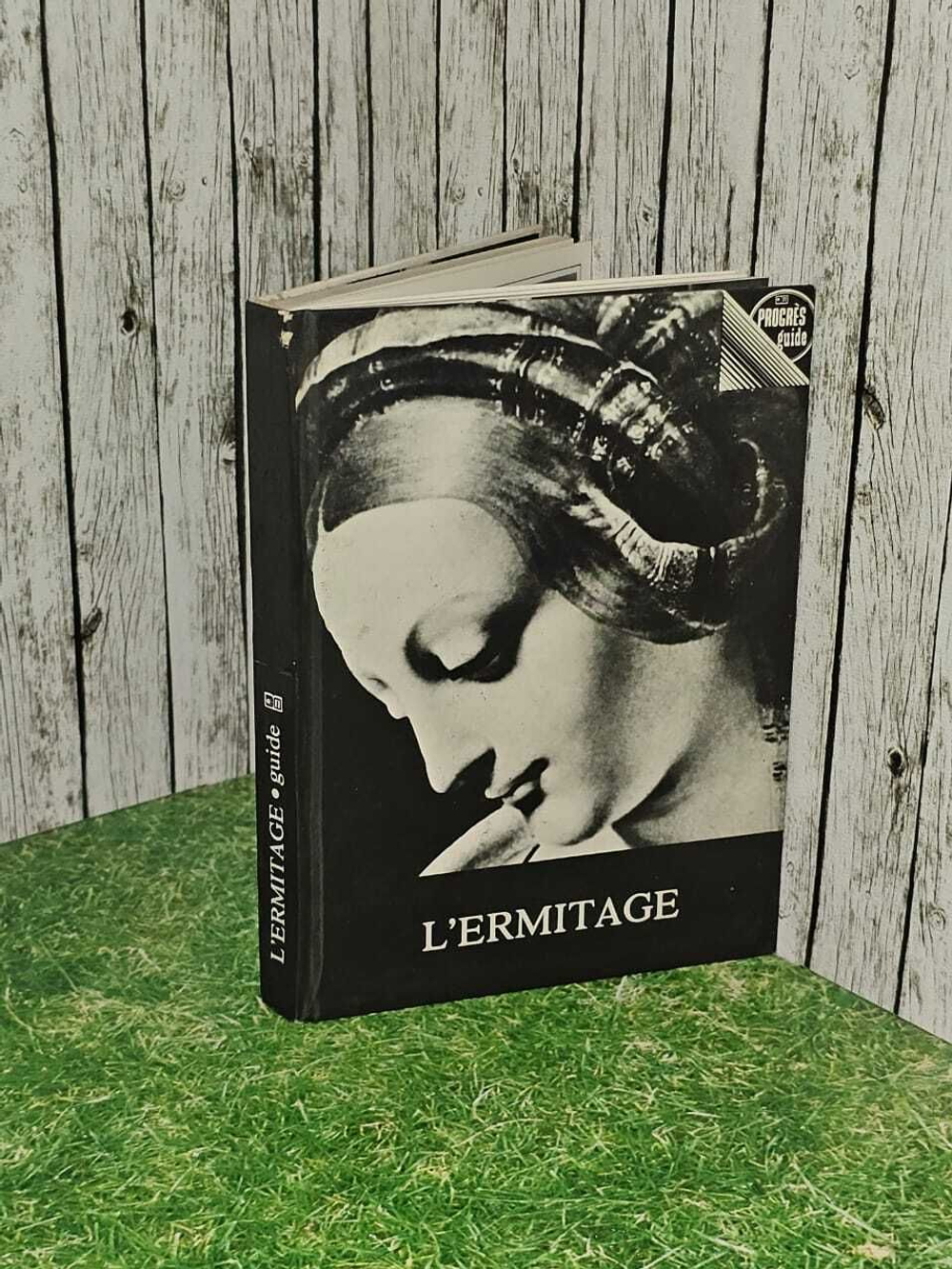 L'ermitage. Шапиро Юрий Горациевич