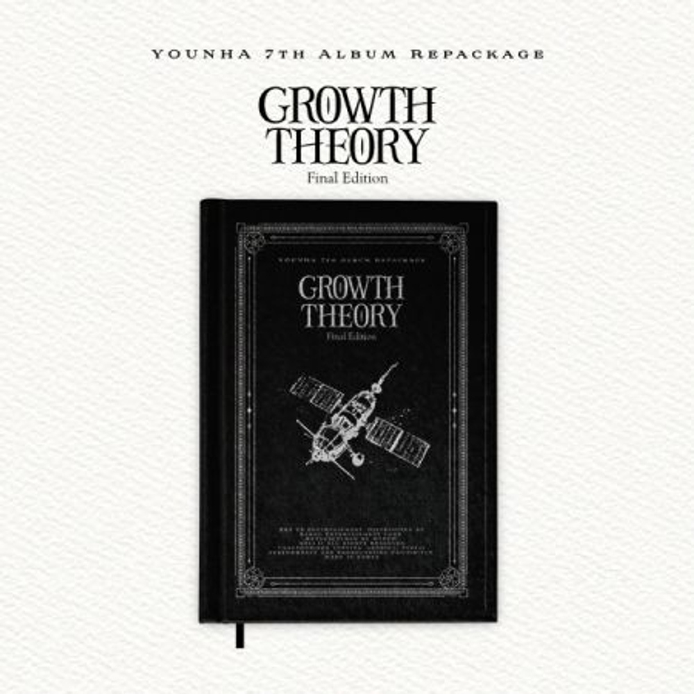 Альбом YOUNHA - GROWTH THEORY : Final Edition 7th Album Repackage